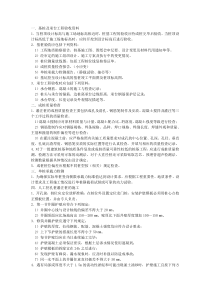 人工挖孔桩验收规范