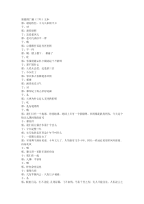 郭德纲于谦《十年》