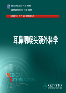 14高反应性鼻炎