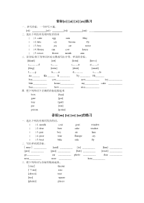 双元音测试题