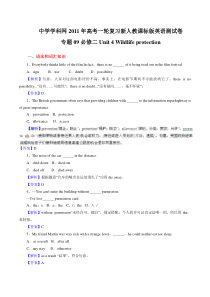 2011年高考英语一轮复习专题09Wildlifeprotection(教师版)