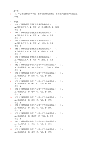 15产品外观缺陷