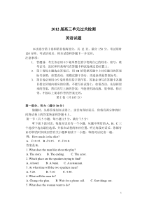 2011年高考英语模拟试题