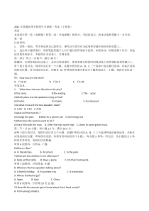 2011年高考英语真题及答案(宁夏卷)word版