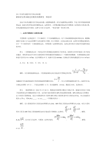 2011年高考试题中的天体运动问题