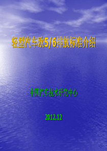 汽车欧5排放标准介绍