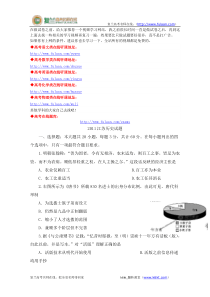 2011年高考试题历史(江苏卷)-复兰高考名师在线精编解析版
