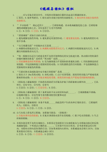 15年避碰与操纵真题(二三副)