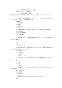 15春学期南开《网络信息文献检索》在线作业