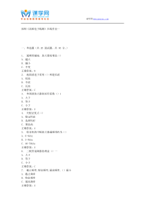 15春福师《高频电子线路》在线作业一