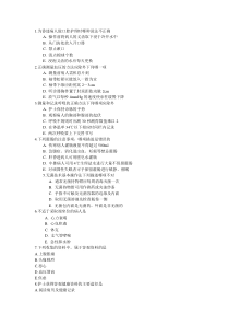 2011执考基护模拟题