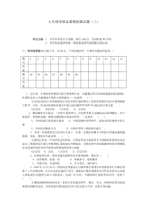 2011政治中考真题