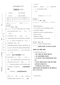 2011数控专汽车电器试卷