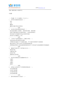 15秋北航《建筑设备》在线作业三答案