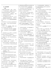 2011最全中央电大西方经济学试题库历年试题及答案