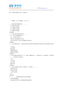 15秋地大《操作系统原理(新)》在线作业二答案