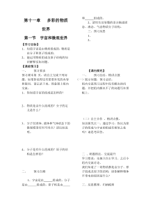 导学案