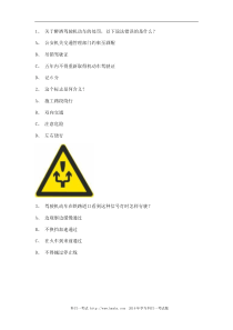 2011松溪县驾校理论考试C1小型手动档汽车仿真试题