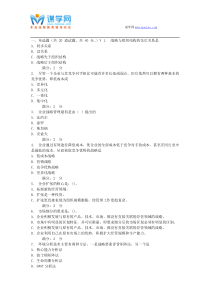 15秋浙大《企业战略管理》在线作业答案