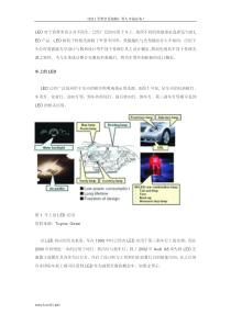 汽车灯设计资料prl