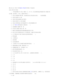 2011浙江省市政工程计价