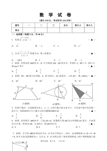 2011淮阴中学高一分班数学试卷
