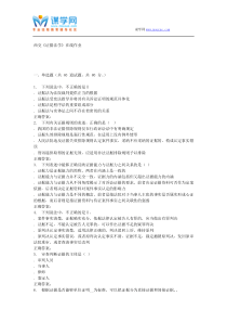 15秋西交《证据法学》在线作业