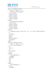 15秋西南交大《人力资源管理B》在线作业一答案