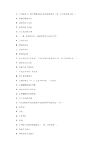 2011滨州市继续教育考试试题及答案