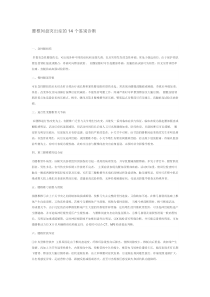15腰椎间盘突出症的14个鉴别诊断