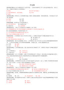 2011线路安规复习题(考试题库)
