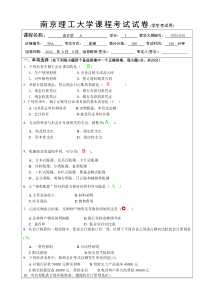 2011经管院会计学A试题
