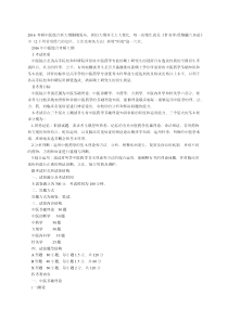 16中综考纲