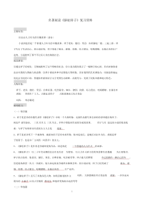 名著《骆驼祥子》练习题(答案)