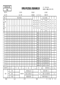 1混凝土强度回弹计算小软件