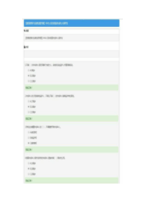 16年教师研修试题与答案中华人民共和国未成年人保护法