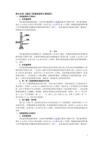 16新建筑面积计算原则