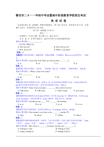 2011雅安市中考英语试题