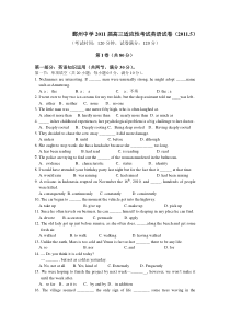 2011鄞州中学高三适应性测试英语试卷