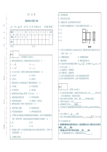 2011钢结构设计期末复习题考题附答案
