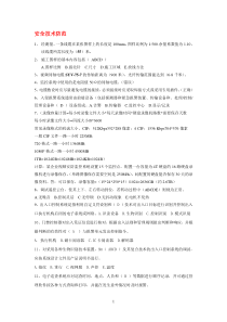 16高级------根据课堂内容整理的题目