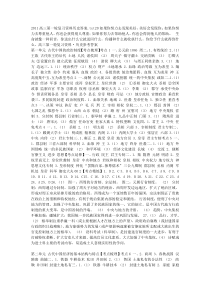 2011高三第一轮复习资料历史答案