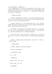 2011高考政治答题技巧