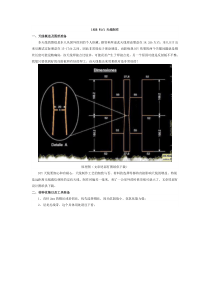 18DBWifi天线制作