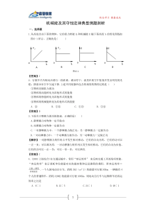 2011高考物理直线运动规律及追击问题典型例题剖析(13)