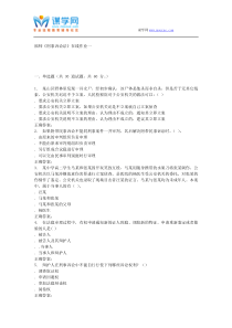15秋福师《刑事诉讼法》在线作业一答案