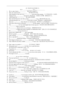 2011高考英语3500词汇复习小测试