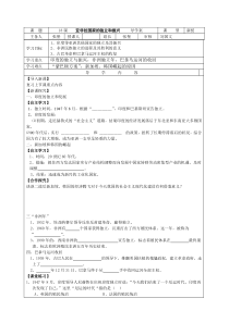 18课亚非拉国家的独立和振兴__导学案