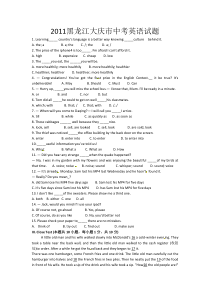 2011黑龙江大庆市中考英语试题