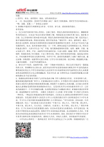 2011黑龙江特岗教师面试问题及参考答案详解